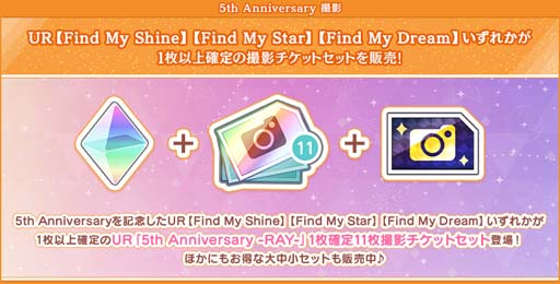 画像ギャラリー No.005のサムネイル画像 / 「シャニライ」リリース5周年を記念したイベントがスタート。新テーマソング3曲先行公開中