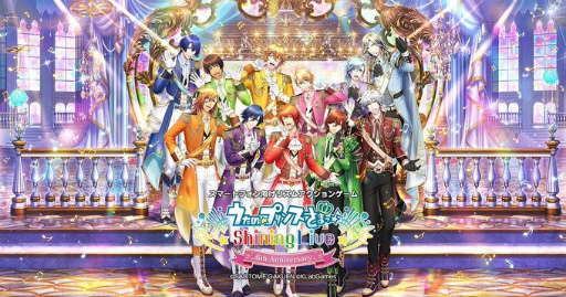 画像ギャラリー No.001のサムネイル画像 / 「うたの☆プリンスさまっ♪ Shining Live」，2023年12月26日14：00にサービスを終了