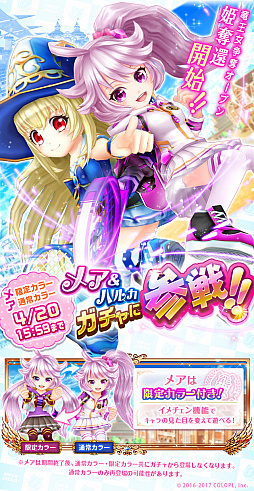 画像ギャラリー No.003のサムネイル画像 / 「白猫テニス」，竜王女争奪オープン版のメアとハルカがキャラガチャに追加