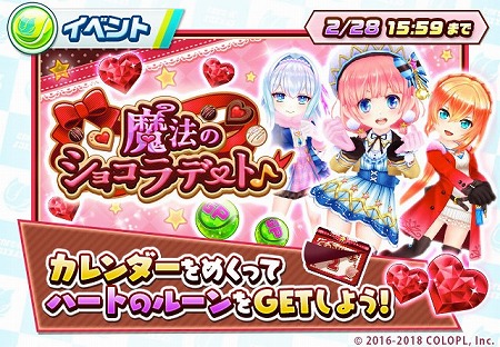 画像ギャラリー No.020のサムネイル画像 / 「白猫テニス」，バレンタイン特別ガチャが開催に