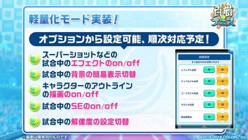 画像ギャラリー No.002のサムネイル画像 / 「白猫テニス」，3月に動作ラグを改善する「軽量化モード」を実装予定