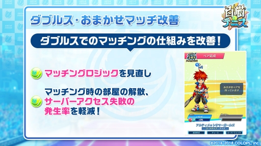 画像ギャラリー No.003のサムネイル画像 / 「白猫テニス」，3月に動作ラグを改善する「軽量化モード」を実装予定