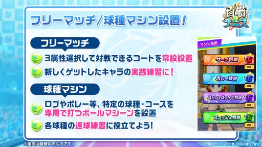 画像ギャラリー No.005のサムネイル画像 / 「白猫テニス」，3月に動作ラグを改善する「軽量化モード」を実装予定