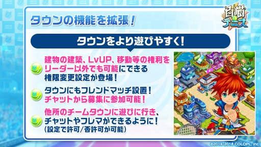画像ギャラリー No.006のサムネイル画像 / 「白猫テニス」，3月に動作ラグを改善する「軽量化モード」を実装予定