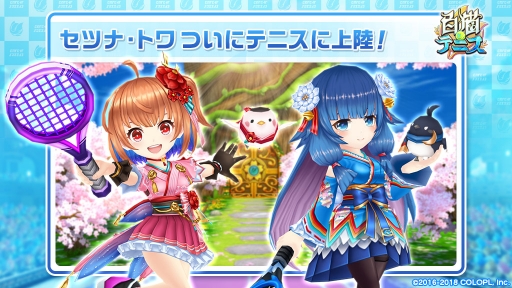 画像ギャラリー No.007のサムネイル画像 / 「白猫テニス」，3月に動作ラグを改善する「軽量化モード」を実装予定