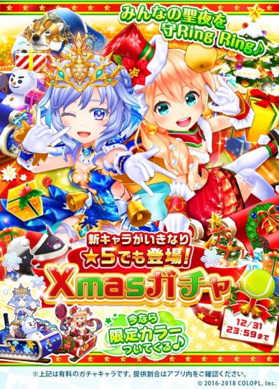 画像ギャラリー No.007のサムネイル画像 / 「白猫テニス」，クリスマス衣装の蒼の王とフランが「Xmasガチャ」に登場