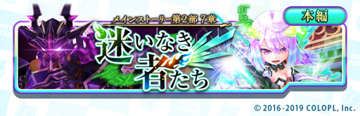 画像ギャラリー No.001のサムネイル画像 / 「白猫テニス」，メインストーリー第2部7章が公開。「決戦版アナゼ」「決戦版虚の王」が登場