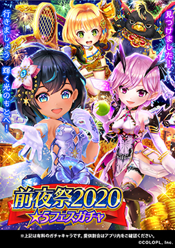 画像ギャラリー No.002のサムネイル画像 / 「白猫テニス」,ツアーイベント「勇者失踪〜英傑をクビになりまして〜」を公開