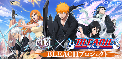 画像ギャラリー No.001のサムネイル画像 / 「白猫テニス」,TVアニメ「BLEACH」とのコラボイベントがスタート