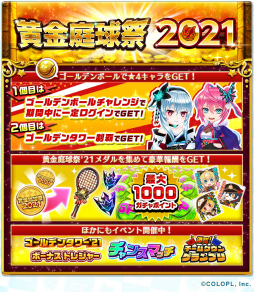画像ギャラリー No.008のサムネイル画像 / 「白猫テニス」，人気投票で選ばれた“ミューエ” “ニオー” “アマタ”の3人がLINESMANとして新登場