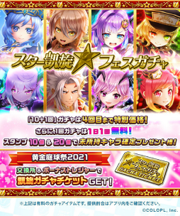 画像ギャラリー No.011のサムネイル画像 / 「白猫テニス」，人気投票で選ばれた“ミューエ” “ニオー” “アマタ”の3人がLINESMANとして新登場
