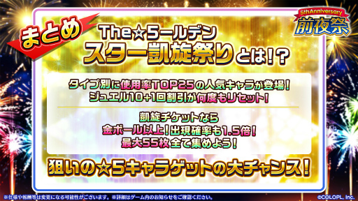 画像ギャラリー No.002のサムネイル画像 / 「白猫テニス」，キャラタイプごとに使用率TOP25のキャラを集めたスター凱旋ガチャが開催
