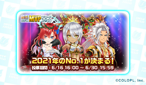 画像ギャラリー No.004のサムネイル画像 / 「白猫テニス」，キャラタイプごとに使用率TOP25のキャラを集めたスター凱旋ガチャが開催