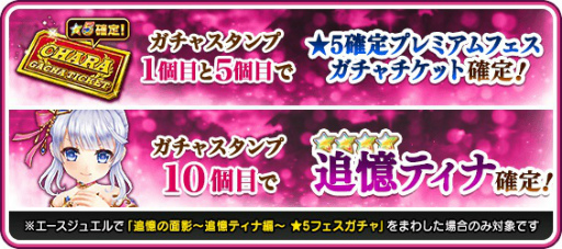 画像ギャラリー No.004のサムネイル画像 / 「白猫テニス」，“追憶ティナ”が登場する5.5周年記念の★5フェスガチャを開催