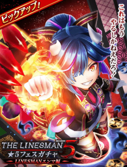 画像ギャラリー No.001のサムネイル画像 / 「白猫テニス」，“LINESMAN5〜LINESMANエンマ編〜★5フェスガチャ”を開催中