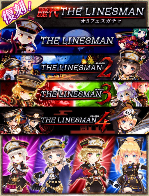 画像ギャラリー No.005のサムネイル画像 / 「白猫テニス」，“LINESMAN5〜LINESMANエンマ編〜★5フェスガチャ”を開催中