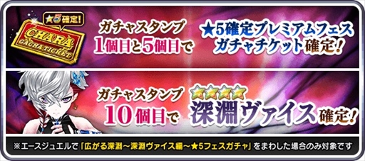 画像ギャラリー No.004のサムネイル画像 / 「白猫テニス」，“6周年プロローグ記念 広がる深淵〜深淵ヴァイス編〜★5フェスガチャ”を開催