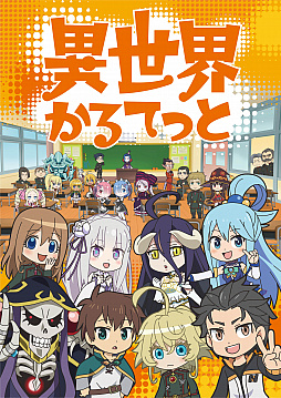 画像ギャラリー No.004のサムネイル画像 / 「白猫テニス」とTVアニメ“異世界かるてっと”のコラボイベントが7月4日より開催に