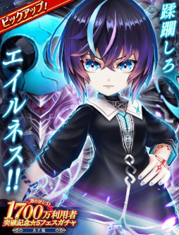画像ギャラリー No.001のサムネイル画像 / 「白猫テニス」，新キャラクター“ルナ”が1700万人利用者突破記念ガチャに登場