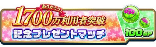 画像ギャラリー No.005のサムネイル画像 / 「白猫テニス」，新キャラクター“ルナ”が1700万人利用者突破記念ガチャに登場