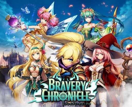 画像ギャラリー No.002のサムネイル画像 / 「ブレイブリークロニクル」事前登録キャンペーンがスタート。リツイートキャンペーンも
