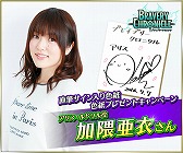 画像ギャラリー No.019のサムネイル画像 / 「ブレイブリークロニクル」，キャラクターを演じる声優陣へのインタビューを公開