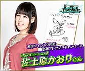 画像ギャラリー No.023のサムネイル画像 / 「ブレイブリークロニクル」，キャラクターを演じる声優陣へのインタビューを公開