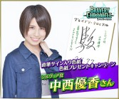 画像ギャラリー No.011のサムネイル画像 / 「ブレイブリークロニクル」に石田晴香さん＆中西優香さん＆アメリカザリガニさんが特別出演