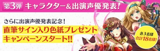 画像ギャラリー No.013のサムネイル画像 / 「ブレイブリークロニクル」に石田晴香さん＆中西優香さん＆アメリカザリガニさんが特別出演