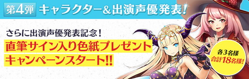 画像ギャラリー No.014のサムネイル画像 / 「ブレイブリークロニクル」，斎藤千和さんや内田真礼さんなどのインタビューが公開