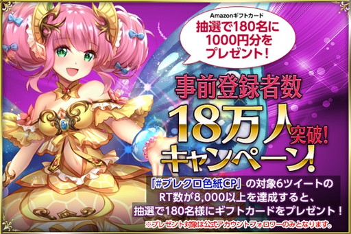 画像ギャラリー No.015のサムネイル画像 / 「ブレイブリークロニクル」，斎藤千和さんや内田真礼さんなどのインタビューが公開