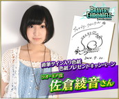画像ギャラリー No.018のサムネイル画像 / 「ブレイブリークロニクル」，斎藤千和さんや内田真礼さんなどのインタビューが公開