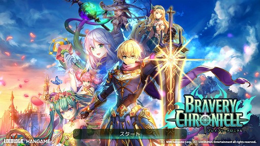 画像ギャラリー No.001のサムネイル画像 / スマホ向けRPGにリアルタイムストラテジー（RTS）の要素をミックス。戦術好きなら見逃せない「ブレイブリークロニクル」のインプレッションをお届け