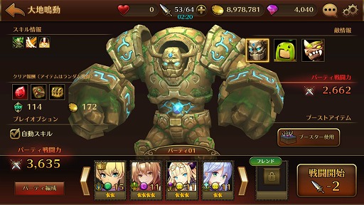画像ギャラリー No.011のサムネイル画像 / スマホ向けRPGにリアルタイムストラテジー（RTS）の要素をミックス。戦術好きなら見逃せない「ブレイブリークロニクル」のインプレッションをお届け