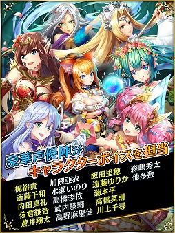 画像ギャラリー No.021のサムネイル画像 / スマホ向けRPGにリアルタイムストラテジー（RTS）の要素をミックス。戦術好きなら見逃せない「ブレイブリークロニクル」のインプレッションをお届け