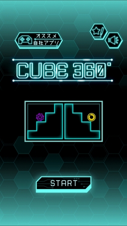 画像ギャラリー No.001のサムネイル画像 / 部屋を回転させてゴールを目指すパズルゲーム「CUBE 360°〜想像力×知能×反射神経〜」を紹介する「（ほぼ）日刊スマホゲーム通信」第1126回