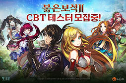画像ギャラリー No.004のサムネイル画像 / スマホ向けアクションRPG「RED STONE 2 Adventurers of Prominence」，韓国でクローズドβテストのテスター募集がスタート