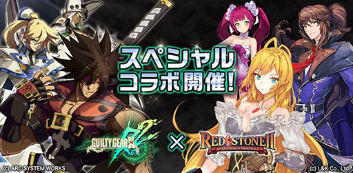 画像ギャラリー No.009のサムネイル画像 / スマホアプリ「REDSTONE2」が対戦格闘ゲーム「GUILTY GEAR」とコラボ。ソル＝バッドガイら3キャラの参戦が明らかに