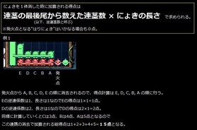 画像ギャラリー No.001のサムネイル画像 / 「にょきにょき たびだち編」，おじゃまにょき攻撃力の計算式が公開