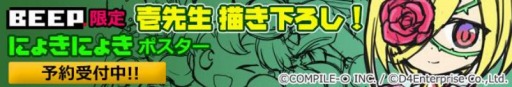 画像ギャラリー No.002のサムネイル画像 / 「にょきにょき たびだち編」，壱さんの描き下ろし限定ポスターの予約販売を開始
