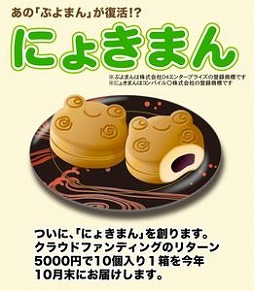 画像ギャラリー No.009のサムネイル画像 / 「ぷよぷよ」の仁井谷氏が手がけるパズルゲーム「にょきにょき」新作のクラウドファンディング発表会をレポート