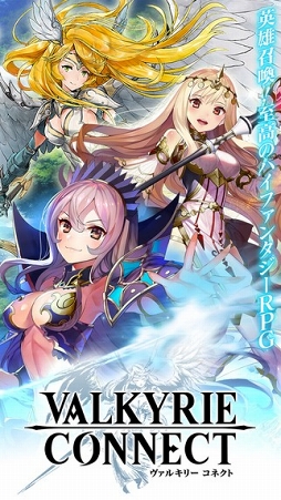 画像ギャラリー No.002のサムネイル画像 / 【PR】自分に正直になっていい。全キャラが最高レアまで成長できる“至高のハイファンタジーRPG”「ヴァルキリーコネクト」の魅力を紹介