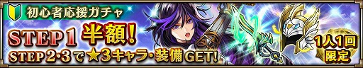 画像ギャラリー No.003のサムネイル画像 / 「ヴァルキリーコネクト」，250万DL突破記念でログインボーナスを実施