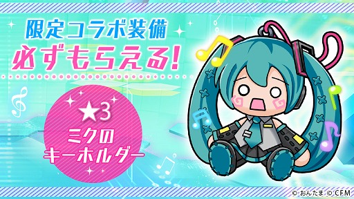 画像ギャラリー No.002のサムネイル画像 / 「ヴァルキリーコネクト」，初音ミクとのコラボイベントが開幕