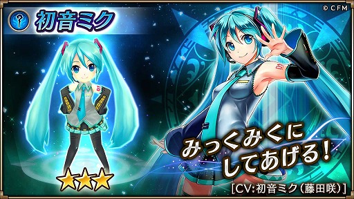 画像ギャラリー No.006のサムネイル画像 / 「ヴァルキリーコネクト」，初音ミクとのコラボイベントが開幕
