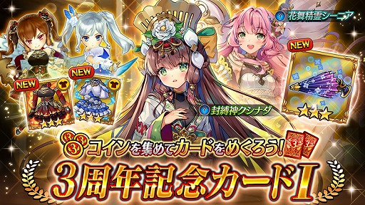 画像ギャラリー No.006のサムネイル画像 / 「ヴァルキリーコネクト」，無料10連など3周年記念のキャンペーンを開催。全プレイヤー協力型の新バトル「ワールドレイド」も登場