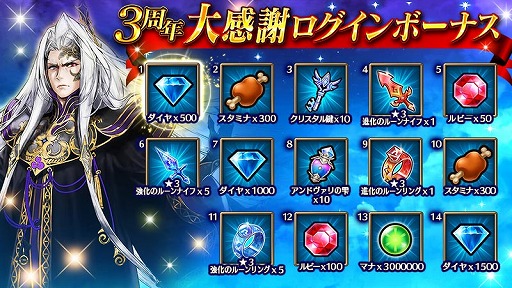 画像ギャラリー No.007のサムネイル画像 / 「ヴァルキリーコネクト」，無料10連など3周年記念のキャンペーンを開催。全プレイヤー協力型の新バトル「ワールドレイド」も登場