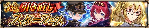 画像ギャラリー No.014のサムネイル画像 / 「ヴァルキリーコネクト」，無料10連など3周年記念のキャンペーンを開催。全プレイヤー協力型の新バトル「ワールドレイド」も登場