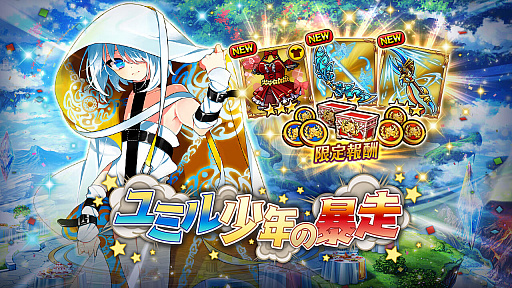 画像ギャラリー No.004のサムネイル画像 / 「ヴァルキリーコネクト」，累計1800万DL記念のキャンペーンを開催