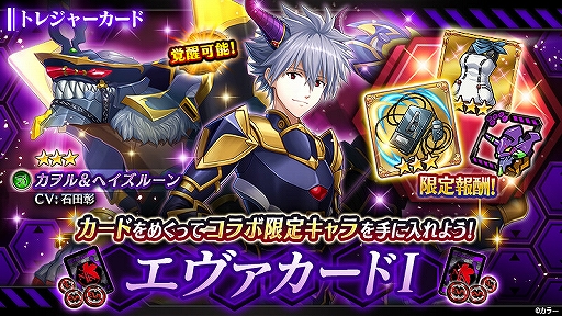 画像ギャラリー No.003のサムネイル画像 / 「ヴァルキリーコネクト」，アニメ「エヴァンゲリオン」とのコラボイベントが開催